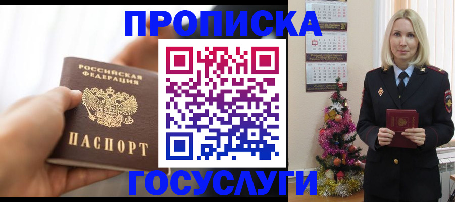 регистрация для школы в Реутове
